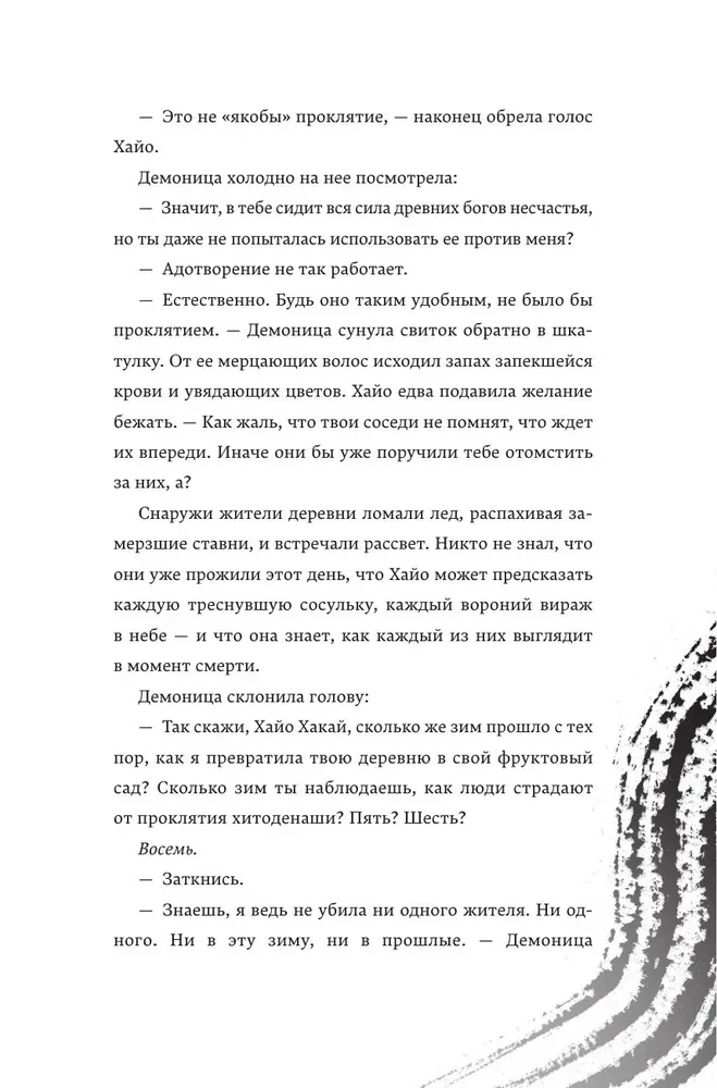 Хайо, адотворец