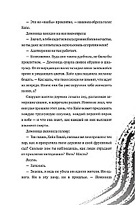 Хайо, адотворец