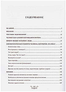 Эндоэкология здоровья