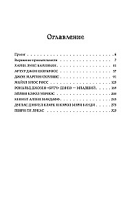Sarunājot ar sērijveida slepkavām. Visbargākie cilvēki pasaulē stāsta savas stāstus