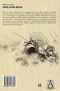 Конец и вновь начало