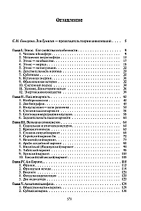 Конец и вновь начало