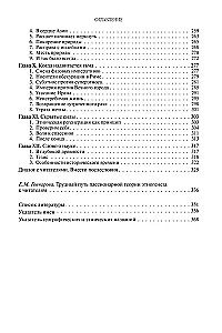 Конец и вновь начало