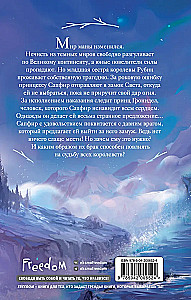 Сапфир