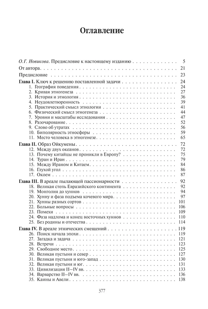Тысячелетие вокруг Каспия