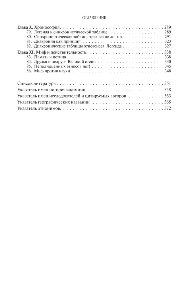 Тысячелетие вокруг Каспия