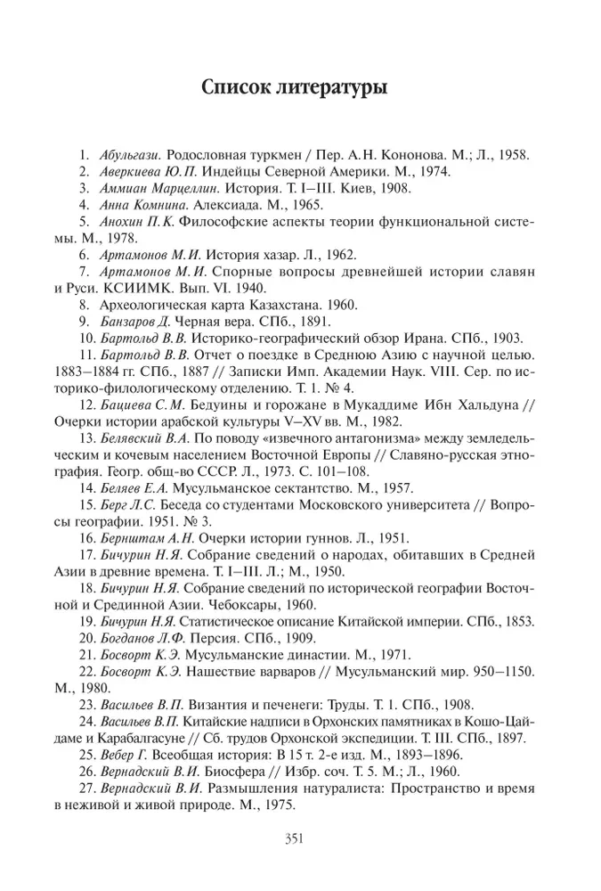 Тысячелетие вокруг Каспия