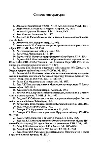 Тысячелетие вокруг Каспия