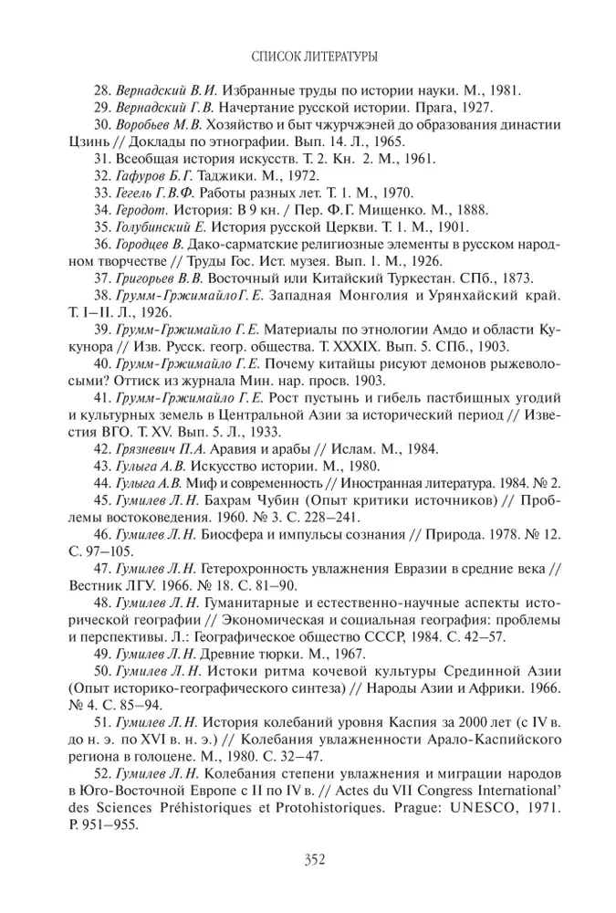 Тысячелетие вокруг Каспия