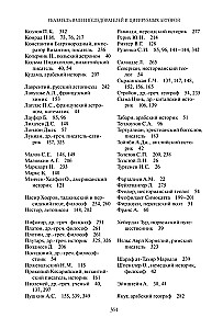 Тысячелетие вокруг Каспия