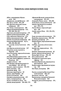 Тысячелетие вокруг Каспия