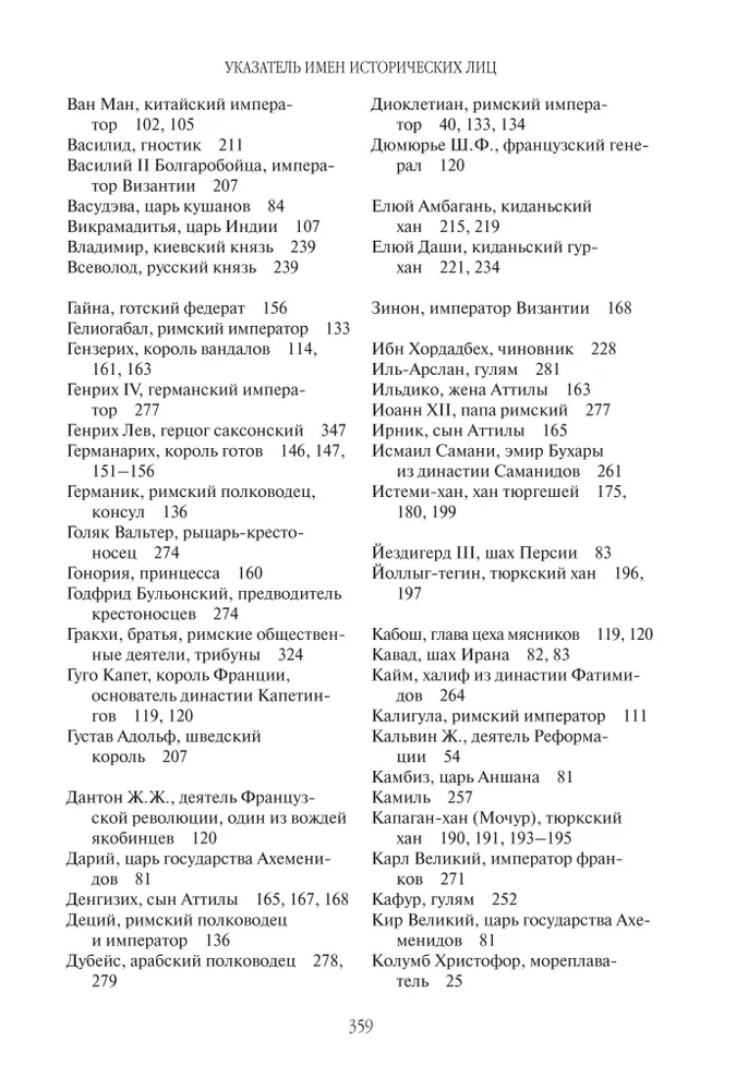 Тысячелетие вокруг Каспия