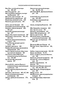 Тысячелетие вокруг Каспия