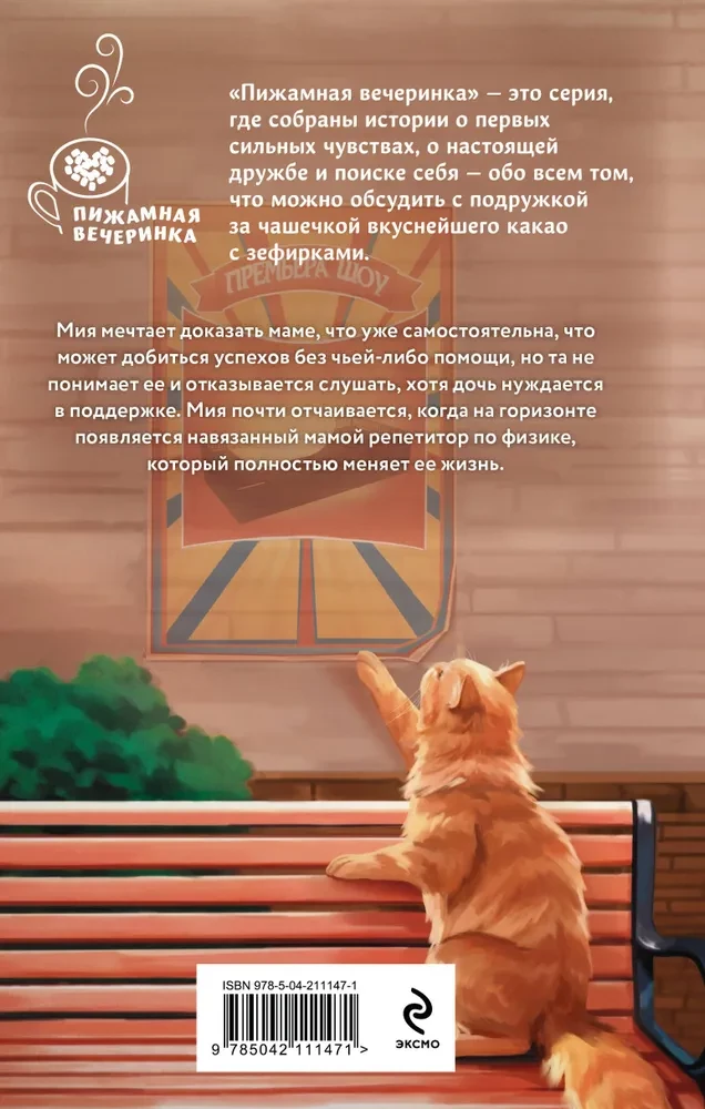 Pārzine par atpalicēju