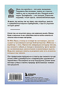 Neredzamās dzīves priekus. Kā apzināta lasīšana man palīdzēja atrast atbildes uz satraucošajiem jautājumiem