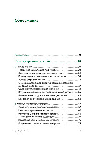 Neredzamās dzīves priekus. Kā apzināta lasīšana man palīdzēja atrast atbildes uz satraucošajiem jautājumiem