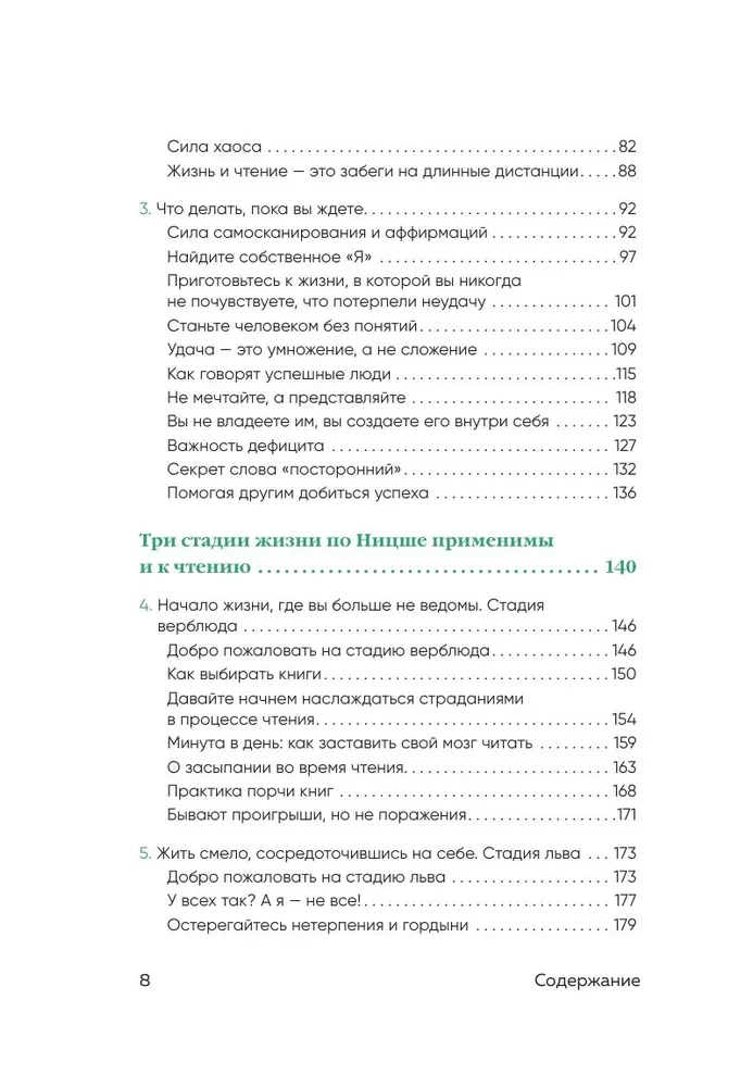 Neredzamās dzīves priekus. Kā apzināta lasīšana man palīdzēja atrast atbildes uz satraucošajiem jautājumiem