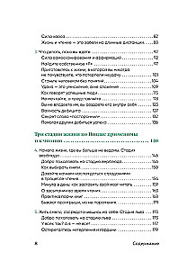 Neredzamās dzīves priekus. Kā apzināta lasīšana man palīdzēja atrast atbildes uz satraucošajiem jautājumiem