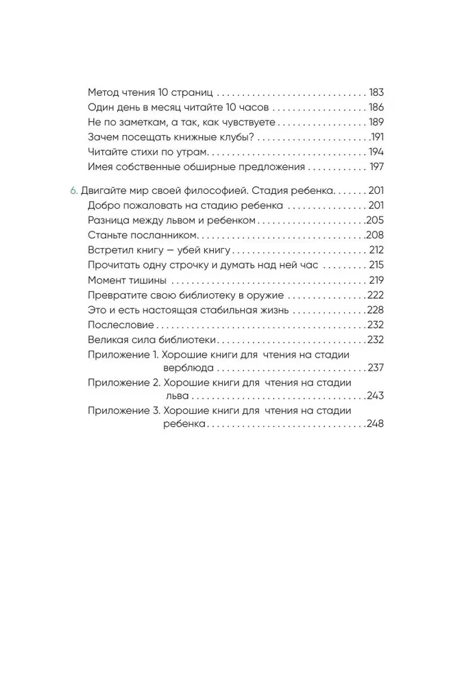 Neredzamās dzīves priekus. Kā apzināta lasīšana man palīdzēja atrast atbildes uz satraucošajiem jautājumiem