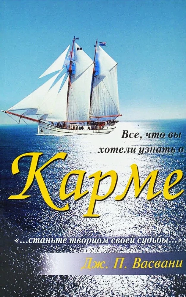 Всё, что вы хотели узнать о карме