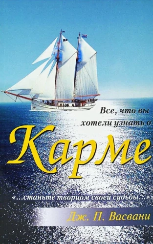 Всё, что вы хотели узнать о карме