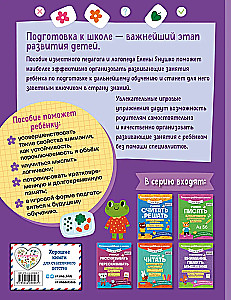 Развиваем внимание, память, мышление