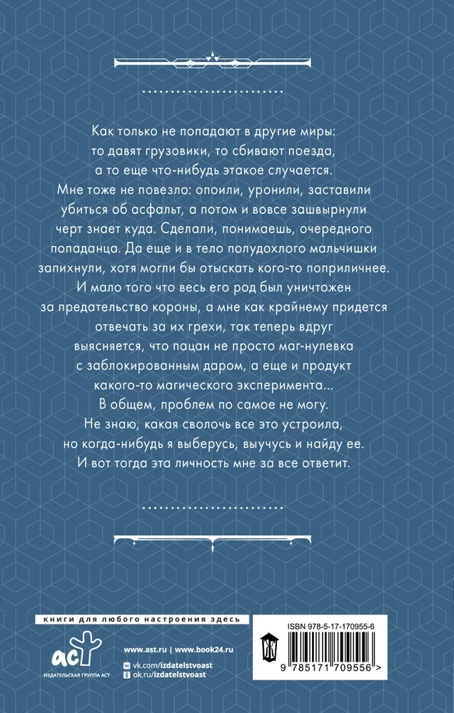 Гибрид. Протокол Наследник