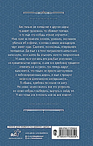 Гибрид. Протокол Наследник