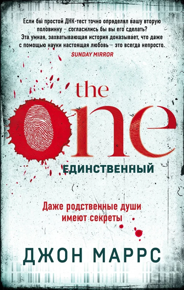 Nāvīga rītdiena - The One. Vienīgais. Pasažieri. Kods. Nesēji (komplekts no 3 grāmatām)