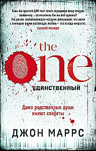 Nāvīga rītdiena - The One. Vienīgais. Pasažieri. Kods. Nesēji (komplekts no 3 grāmatām)