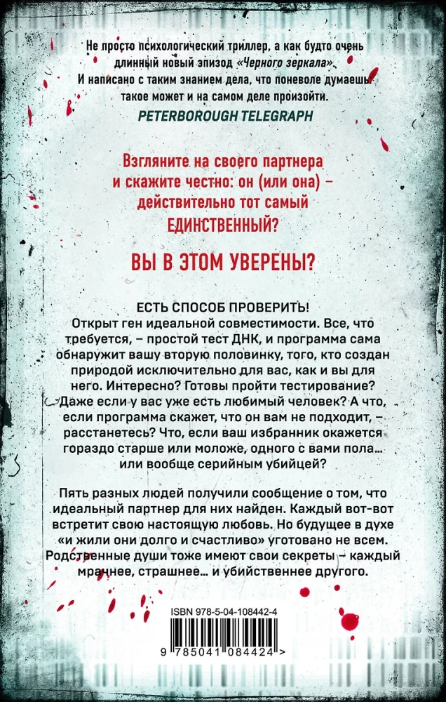 Nāvīga rītdiena - The One. Vienīgais. Pasažieri. Kods. Nesēji (komplekts no 3 grāmatām)