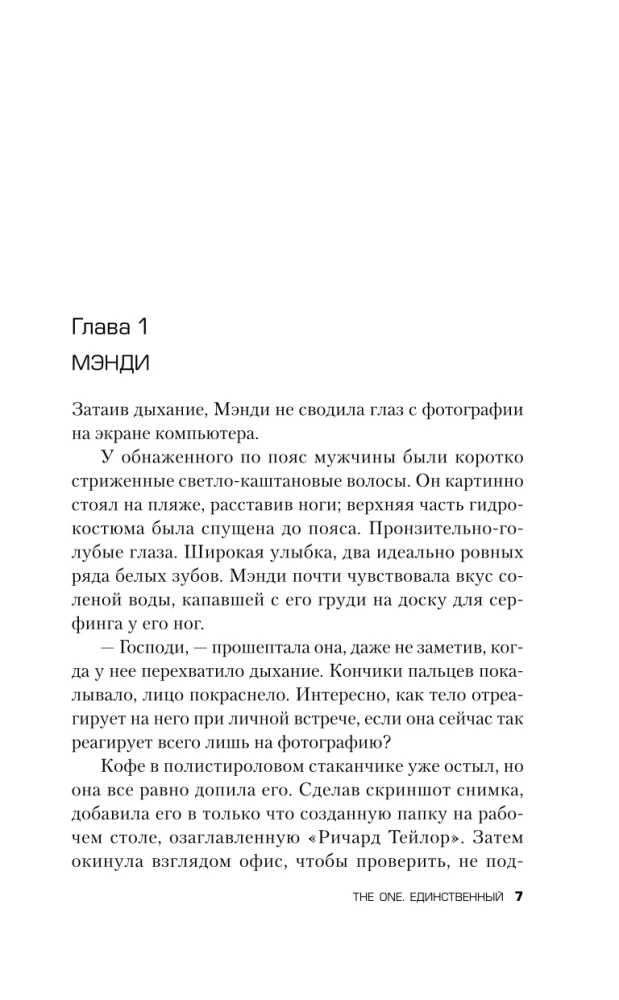 Nāvīga rītdiena - The One. Vienīgais. Pasažieri. Kods. Nesēji (komplekts no 3 grāmatām)