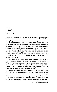 Nāvīga rītdiena - The One. Vienīgais. Pasažieri. Kods. Nesēji (komplekts no 3 grāmatām)