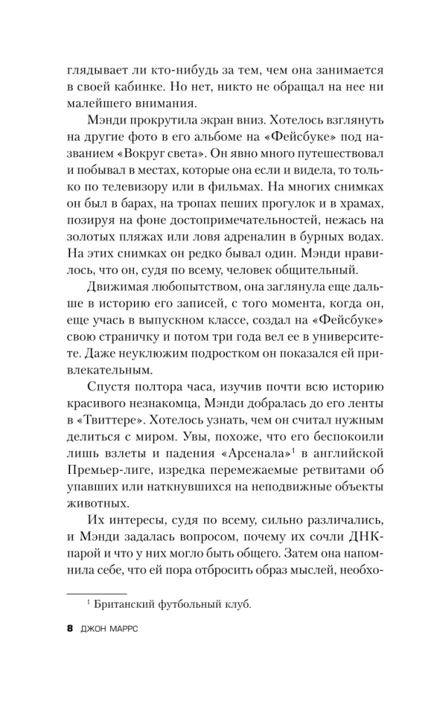 Nāvīga rītdiena - The One. Vienīgais. Pasažieri. Kods. Nesēji (komplekts no 3 grāmatām)