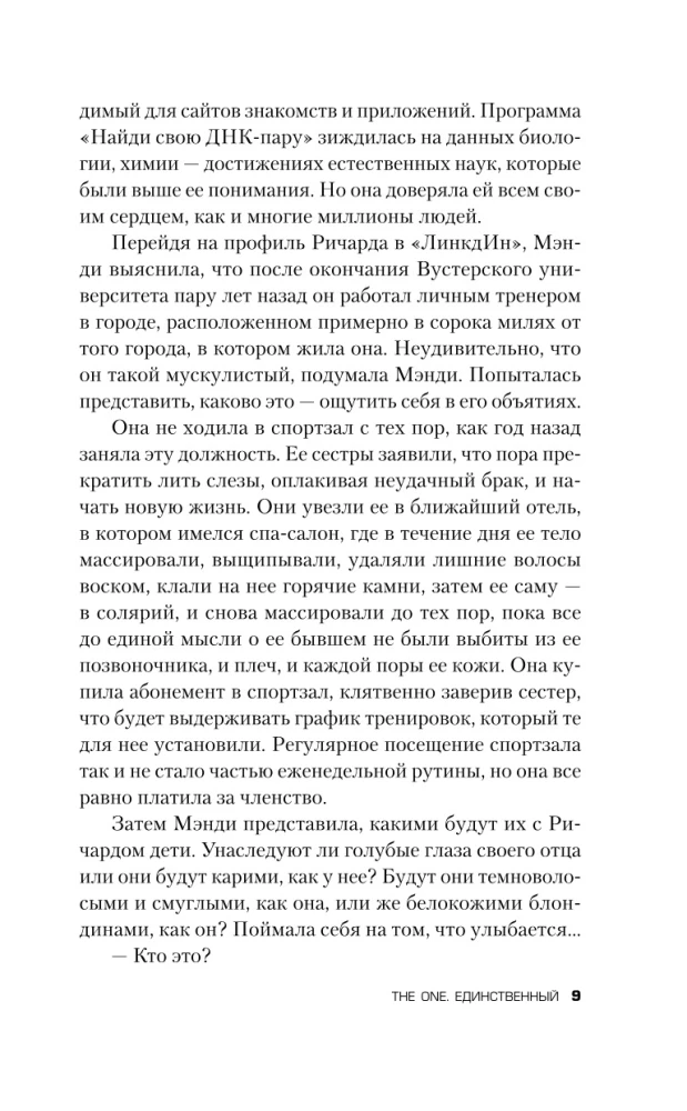 Nāvīga rītdiena - The One. Vienīgais. Pasažieri. Kods. Nesēji (komplekts no 3 grāmatām)