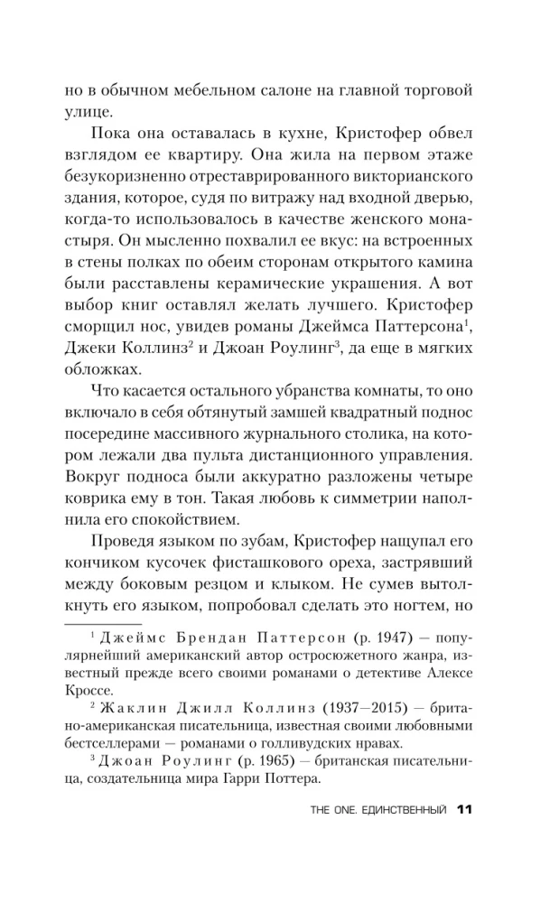 Nāvīga rītdiena - The One. Vienīgais. Pasažieri. Kods. Nesēji (komplekts no 3 grāmatām)