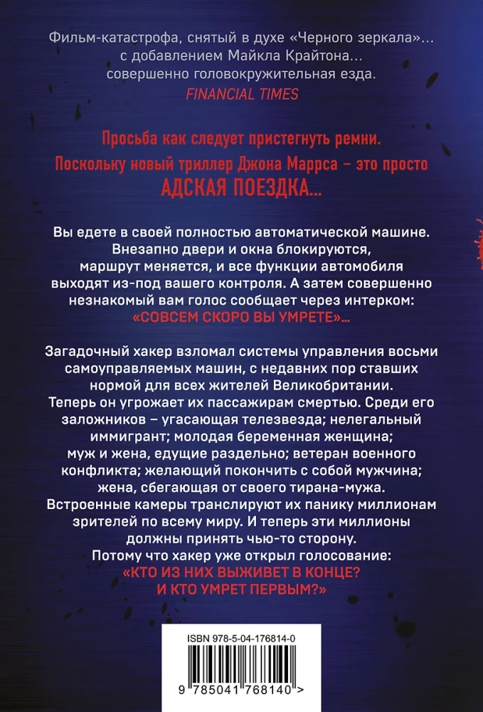Nāvīga rītdiena - The One. Vienīgais. Pasažieri. Kods. Nesēji (komplekts no 3 grāmatām)