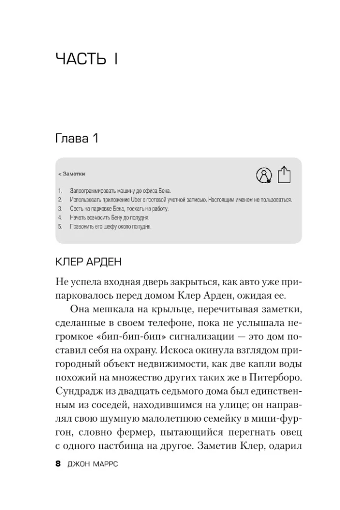 Nāvīga rītdiena - The One. Vienīgais. Pasažieri. Kods. Nesēji (komplekts no 3 grāmatām)