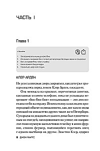Nāvīga rītdiena - The One. Vienīgais. Pasažieri. Kods. Nesēji (komplekts no 3 grāmatām)