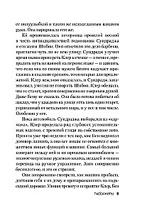 Nāvīga rītdiena - The One. Vienīgais. Pasažieri. Kods. Nesēji (komplekts no 3 grāmatām)
