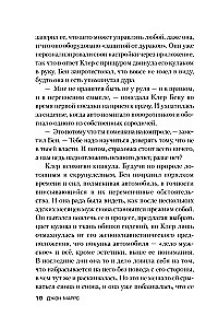 Nāvīga rītdiena - The One. Vienīgais. Pasažieri. Kods. Nesēji (komplekts no 3 grāmatām)