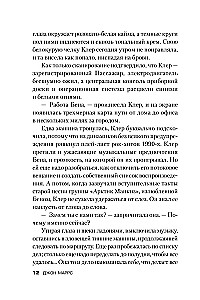 Nāvīga rītdiena - The One. Vienīgais. Pasažieri. Kods. Nesēji (komplekts no 3 grāmatām)