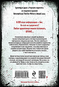 Nāvīga rītdiena - The One. Vienīgais. Pasažieri. Kods. Nesēji (komplekts no 3 grāmatām)