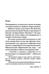 Nāvīga rītdiena - The One. Vienīgais. Pasažieri. Kods. Nesēji (komplekts no 3 grāmatām)
