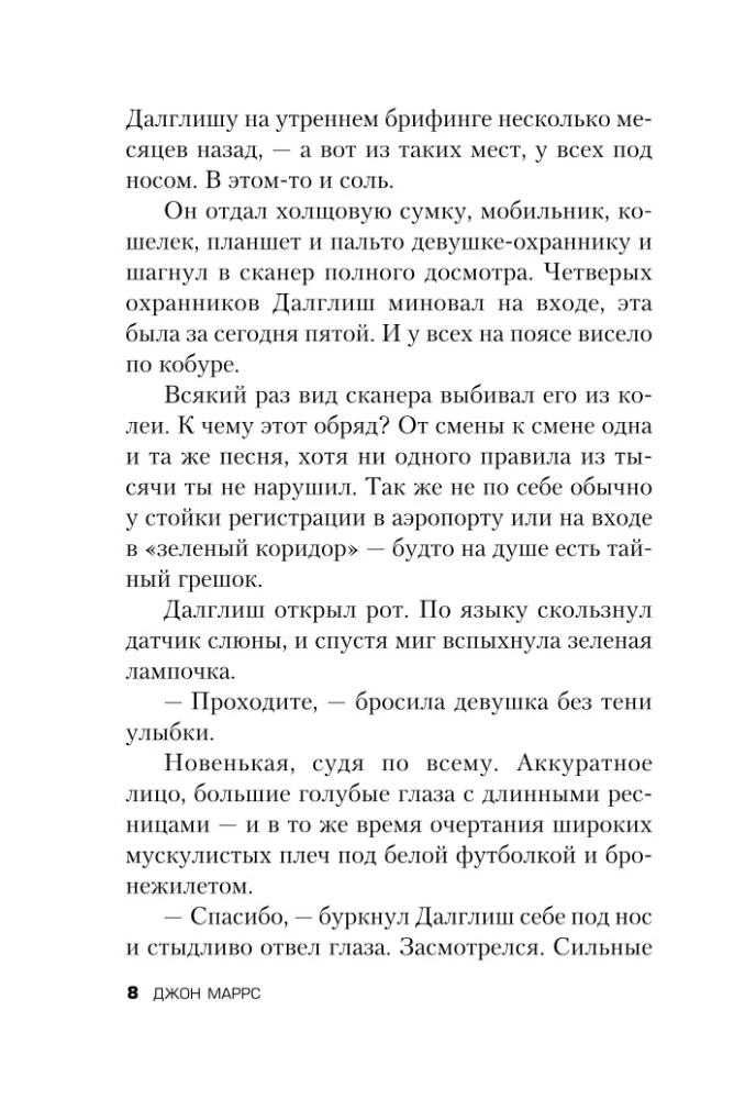 Nāvīga rītdiena - The One. Vienīgais. Pasažieri. Kods. Nesēji (komplekts no 3 grāmatām)