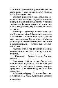 Nāvīga rītdiena - The One. Vienīgais. Pasažieri. Kods. Nesēji (komplekts no 3 grāmatām)