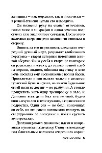Nāvīga rītdiena - The One. Vienīgais. Pasažieri. Kods. Nesēji (komplekts no 3 grāmatām)