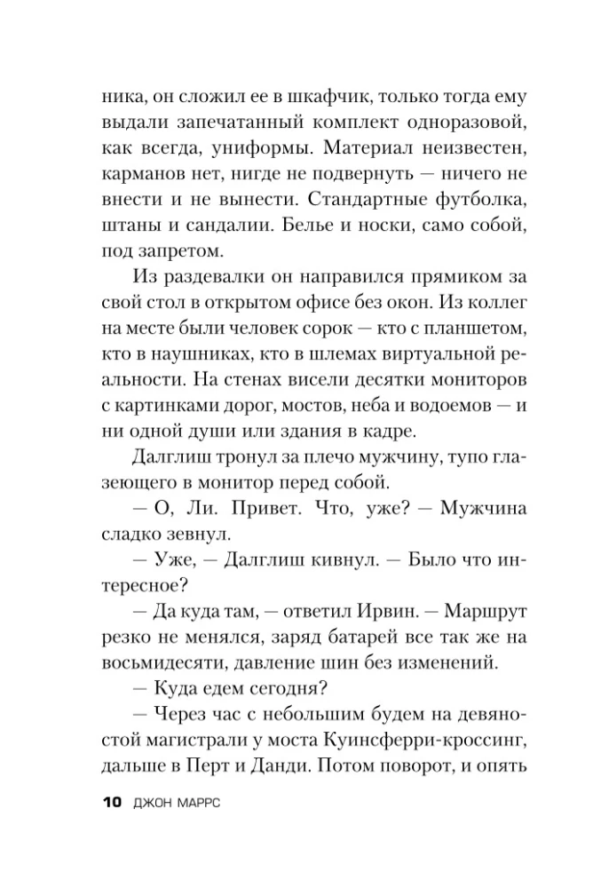 Nāvīga rītdiena - The One. Vienīgais. Pasažieri. Kods. Nesēji (komplekts no 3 grāmatām)