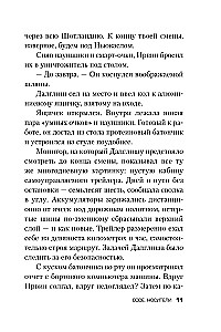 Nāvīga rītdiena - The One. Vienīgais. Pasažieri. Kods. Nesēji (komplekts no 3 grāmatām)