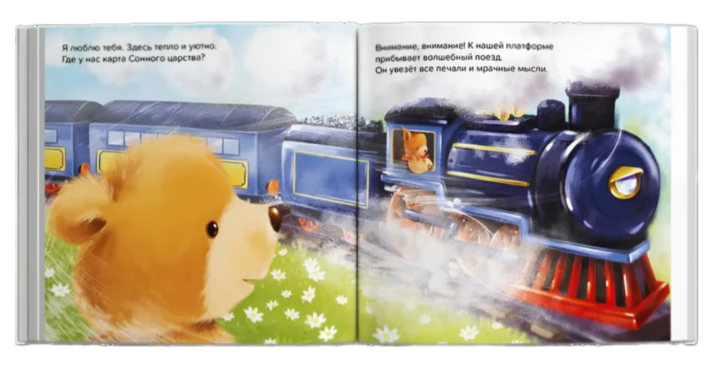 Labrīt, es tevi mīlu